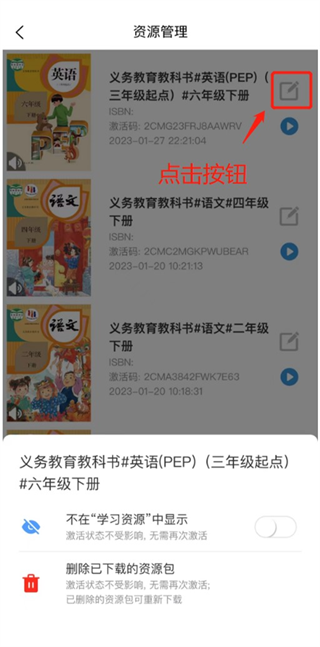 人教易视听截图