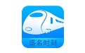 盛名时刻表段首LOGO