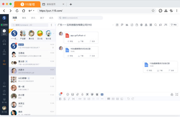 115極速瀏覽器截圖