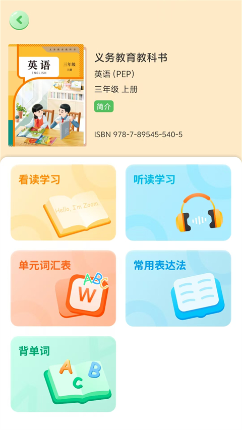 人教易视听截图