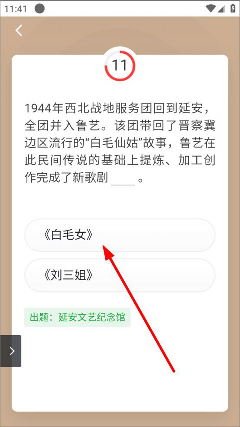 學習強國截圖