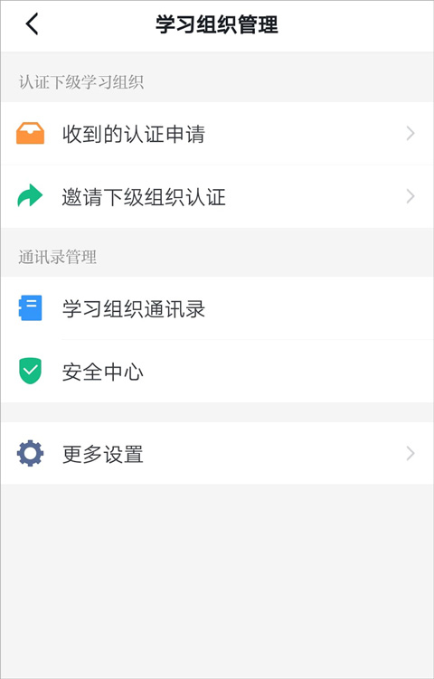 學習強國截圖