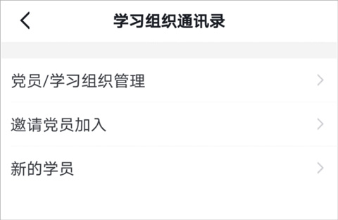 學習強國截圖