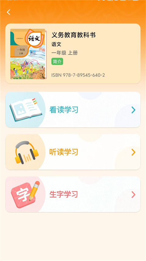 人教易视听截图