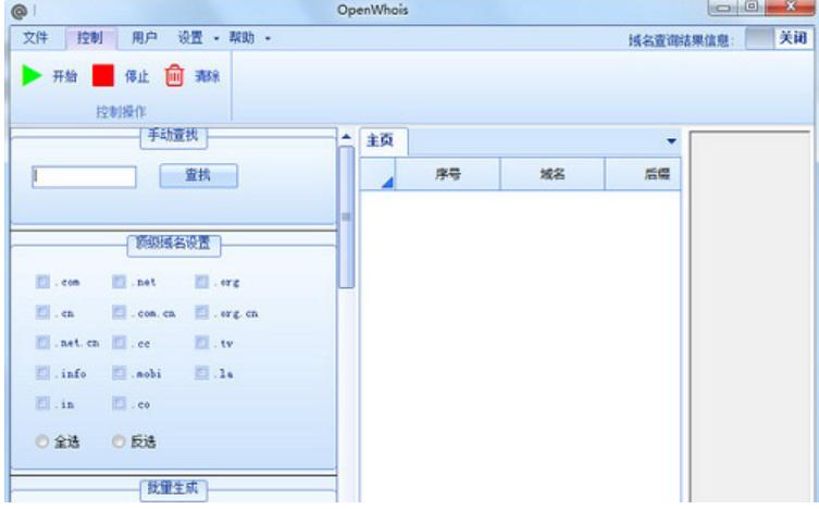 OpenWhois截图