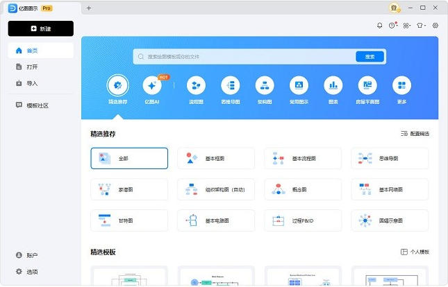 億圖圖示截圖