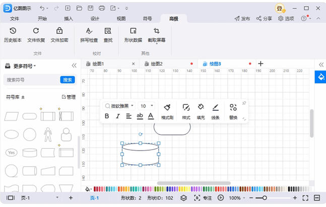億圖圖示截圖