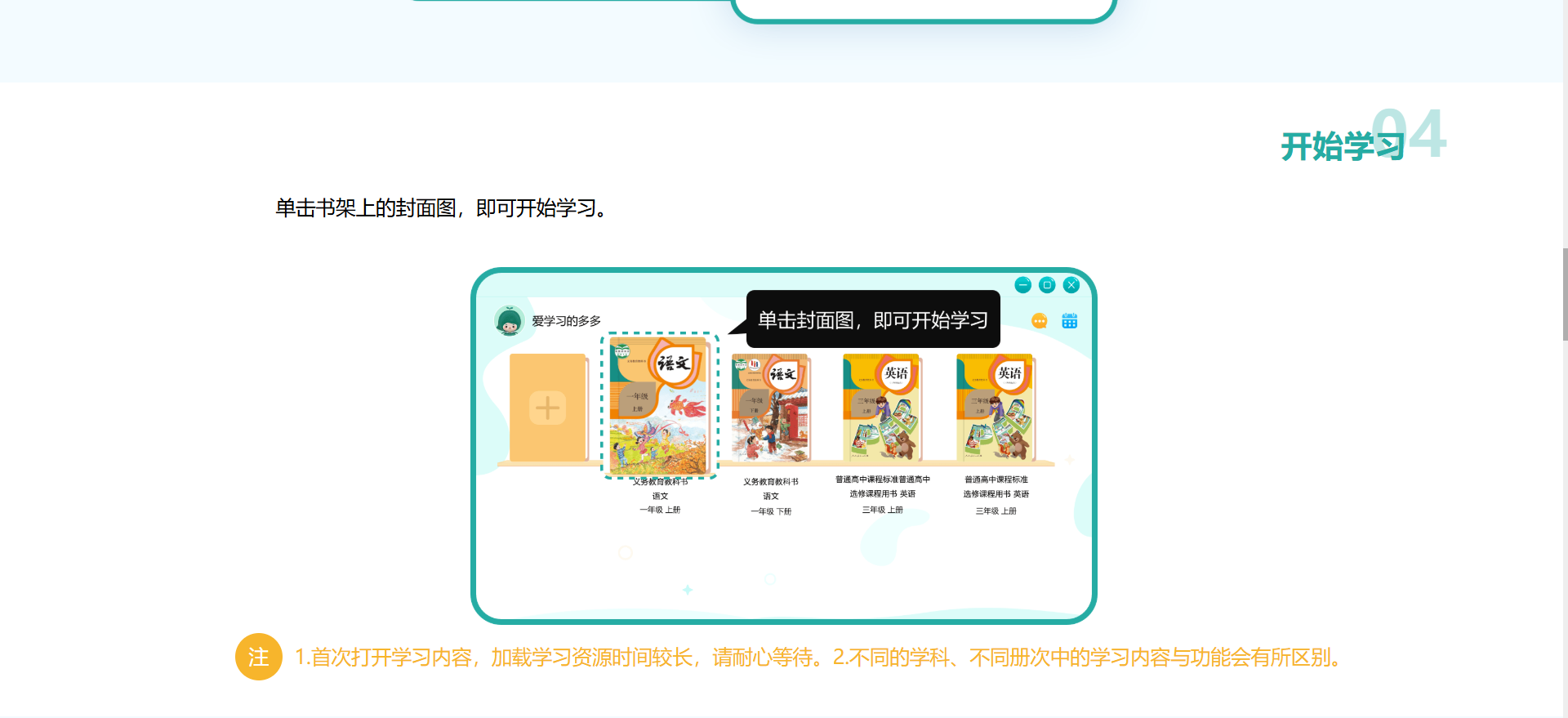 人教易视听