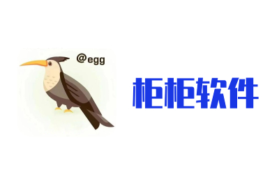 柜柜軟件段首LOGO