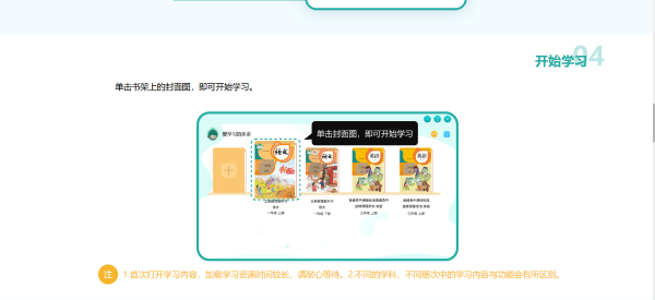 人教易视听截图