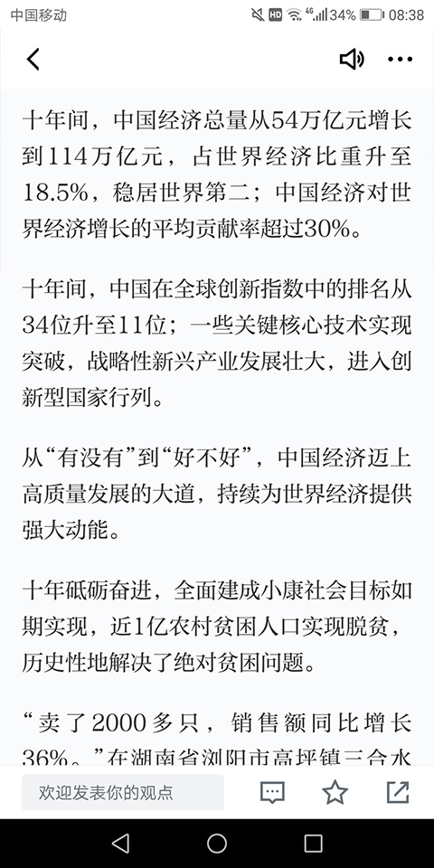 學(xué)習(xí)強(qiáng)國電腦版截圖