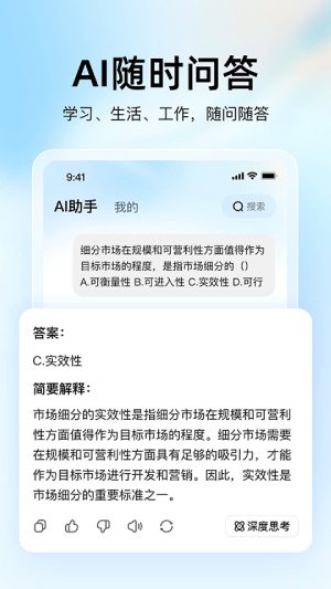 大学搜题酱截图