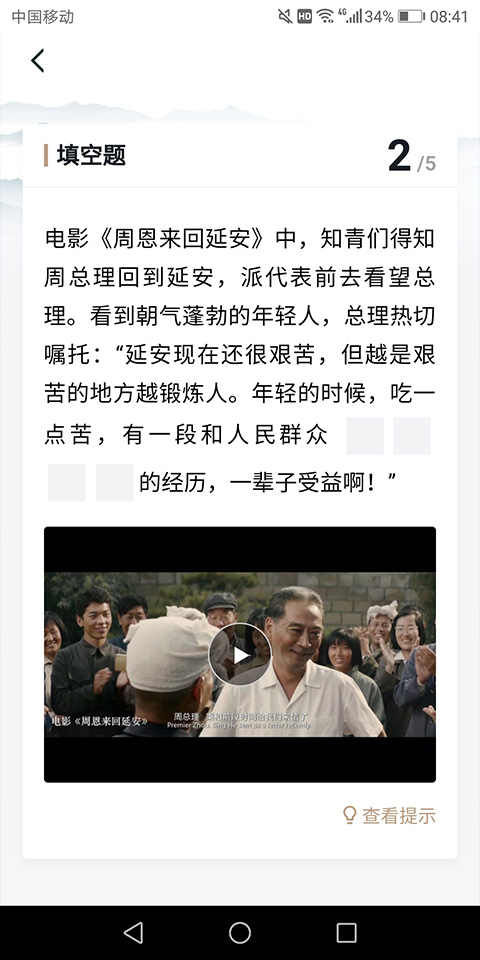 學(xué)習(xí)強(qiáng)國電腦版截圖