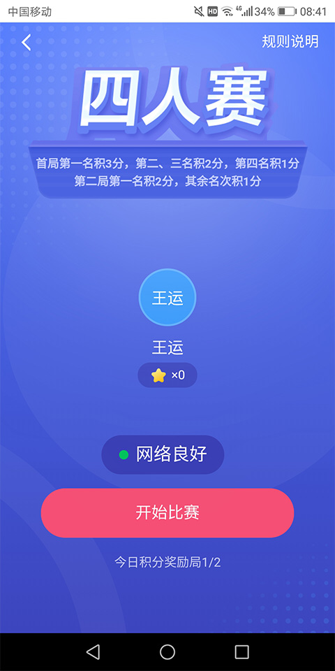 學(xué)習(xí)強(qiáng)國電腦版截圖