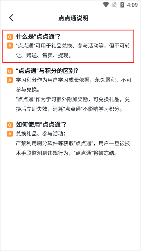 學(xué)習(xí)強(qiáng)國電腦版截圖