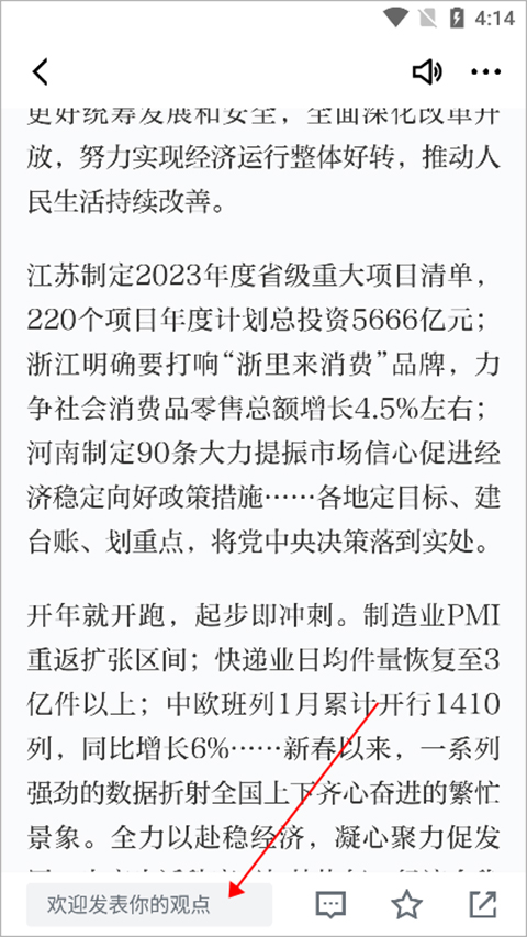 學(xué)習(xí)強(qiáng)國電腦版截圖
