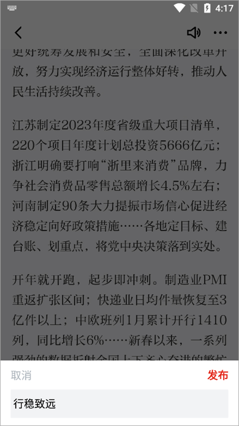 學(xué)習(xí)強(qiáng)國電腦版截圖