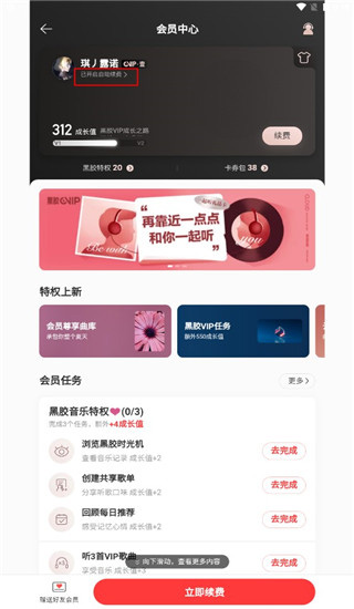 網(wǎng)易云音樂截圖