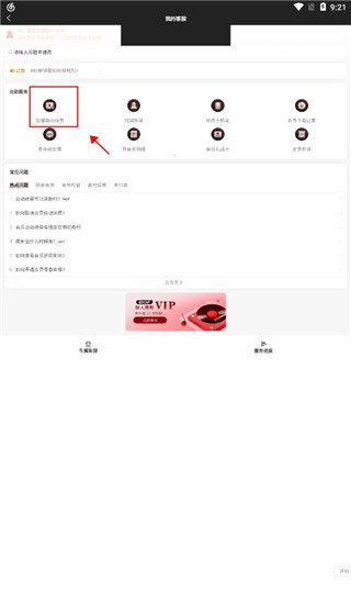 網(wǎng)易云音樂截圖