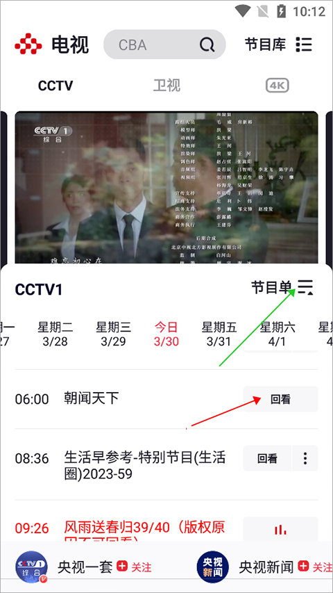 央视频截图