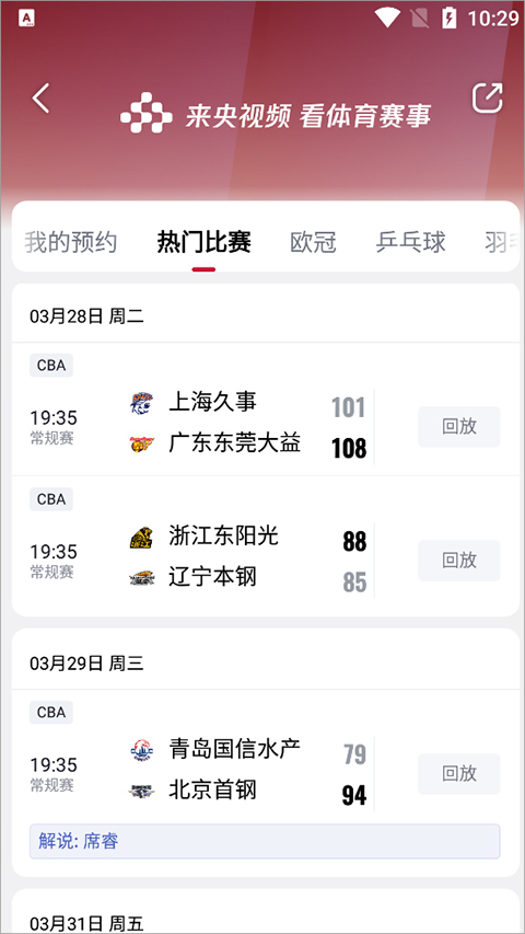 央视频截图