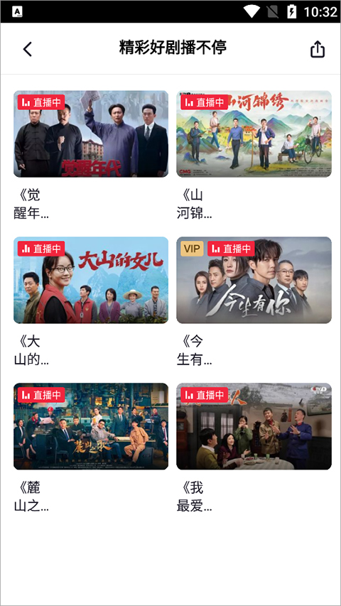 央视频截图