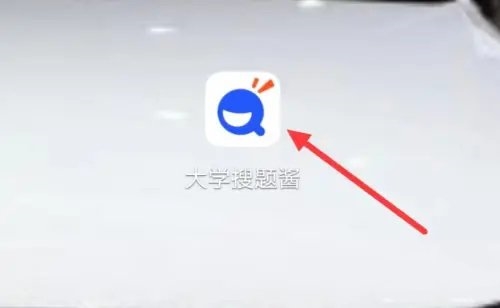 大学搜题酱截图