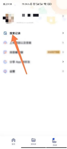 大学搜题酱截图