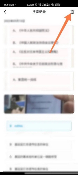 大学搜题酱截图