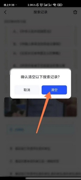 大学搜题酱截图