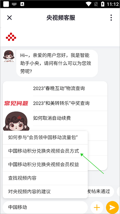 央视频截图