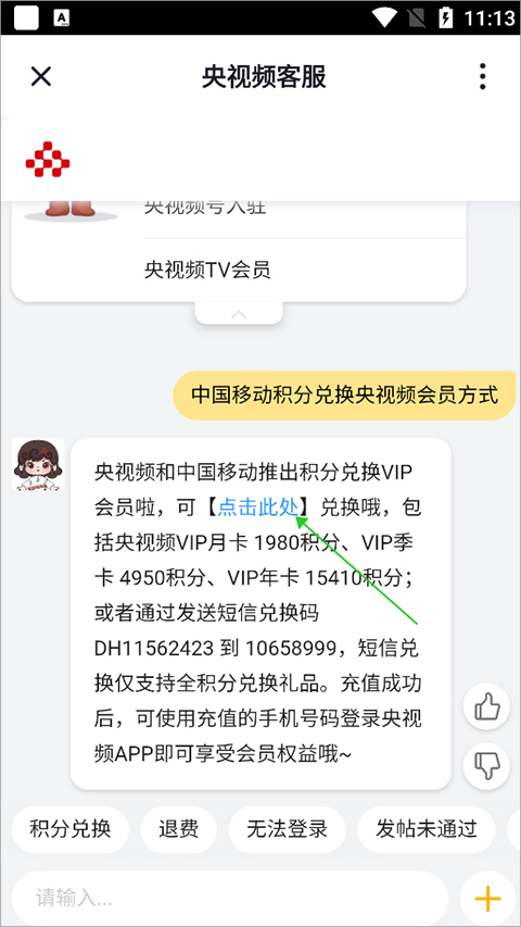 央视频截图