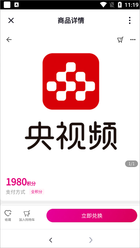 央视频截图