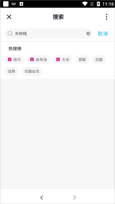 央视频截图