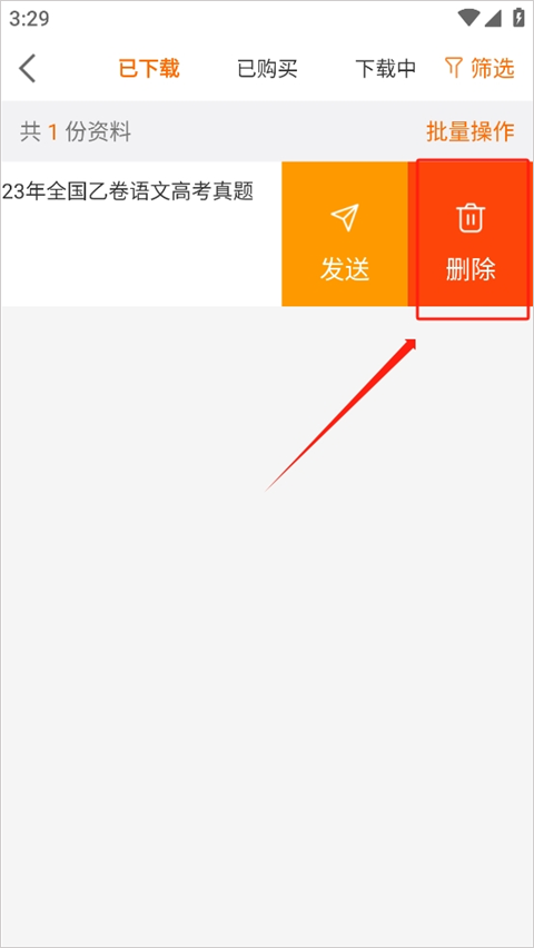 学科网截图