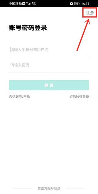 智学网学生端截图