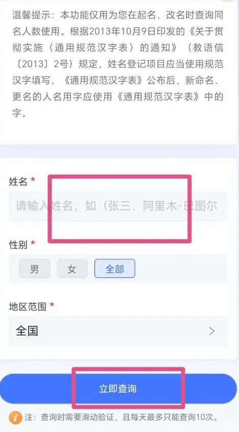 公安一網(wǎng)通辦截圖