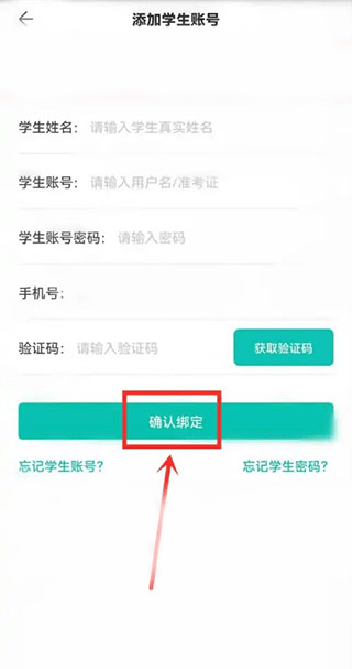 智学网学生端截图