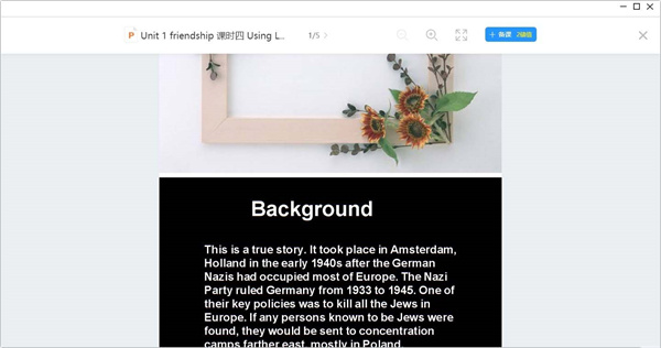 学科网e课堂截图