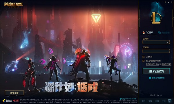 英雄聯盟體驗服截圖