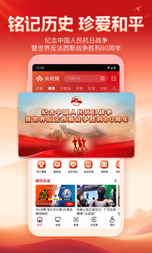 央视频截图