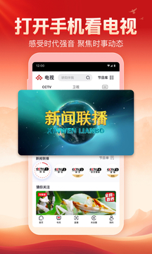 央视频截图