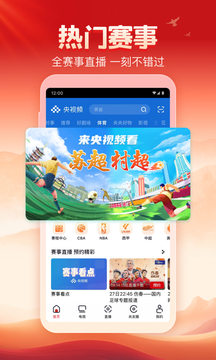 央视频截图