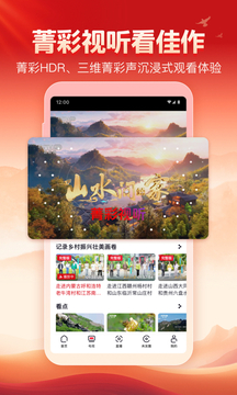 央视频截图