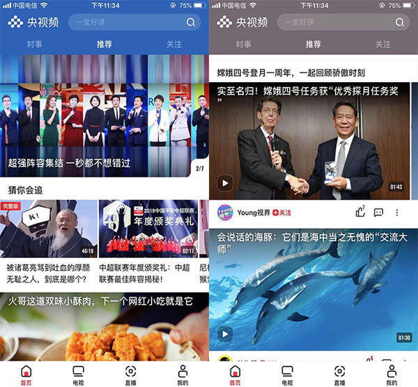 央视频截图