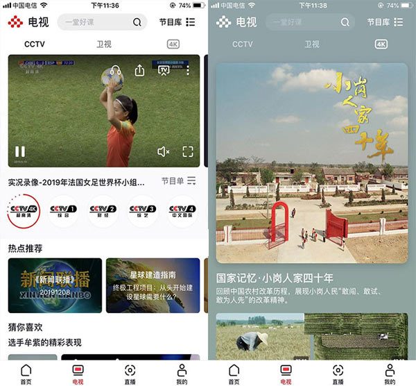 央视频截图