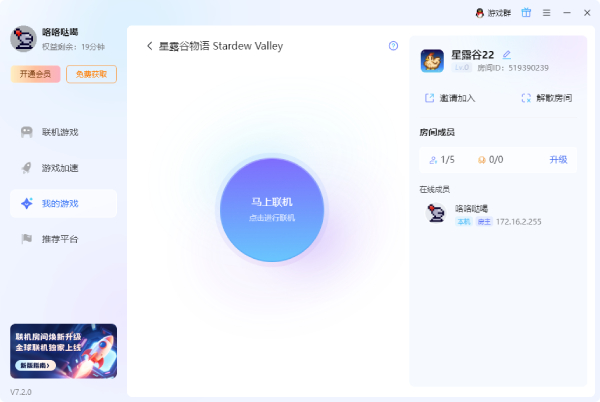 蒲公英游戏版截图