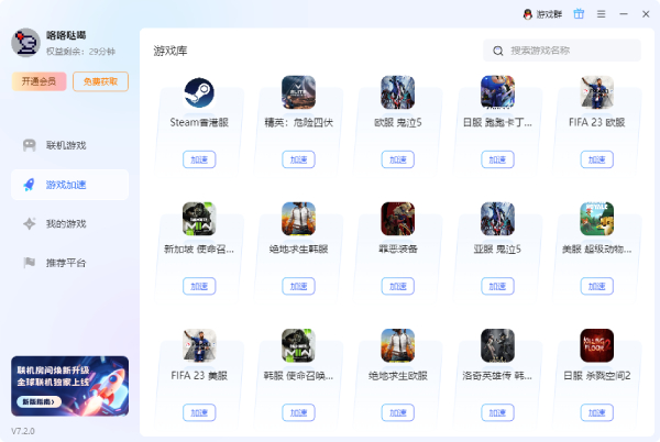 蒲公英游戏版截图
