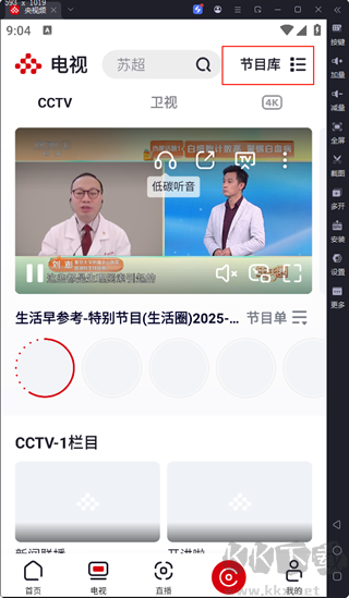 央视频截图