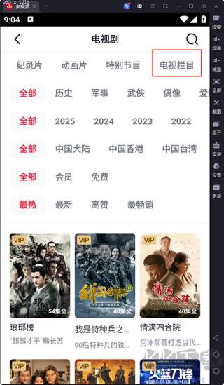 央视频截图